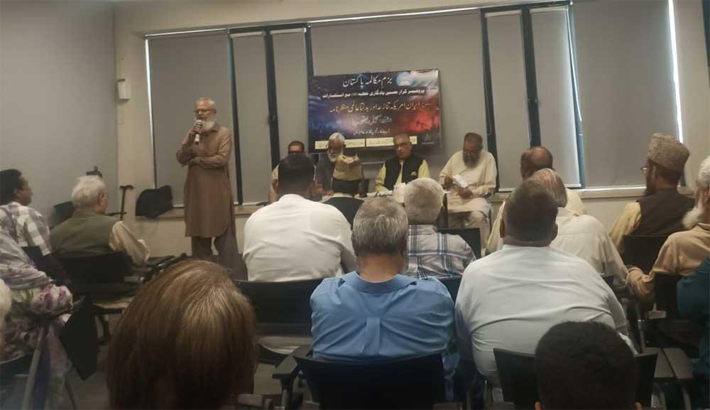 Bazm-e-Mukalma Karachi discusses the Iran-US conflict and its global implications Bazm-e-Mukalma Karachi discusses the Iran-US conflict and its global implications